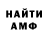МЕТАМФЕТАМИН винт Darius Dixon
