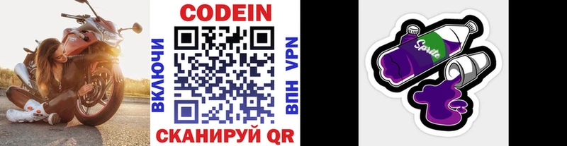 Купить закладки  Тында  Codein напиток Lean (лин) 