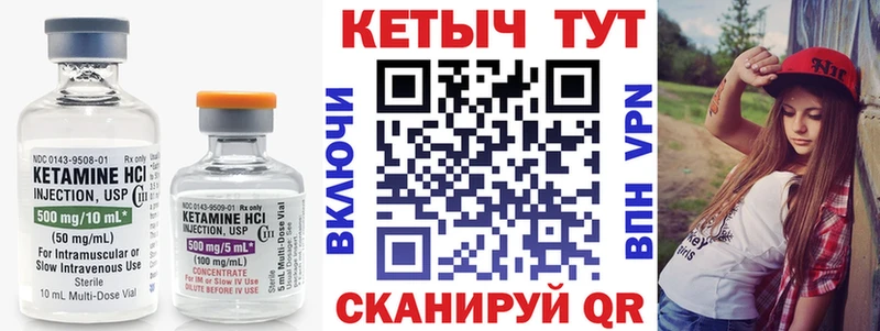 Кетамин VHQ  Купить где  Тында 