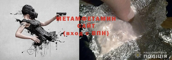 метамфетамин Армянск