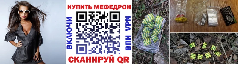 Мефедрон VHQ Купить Тында