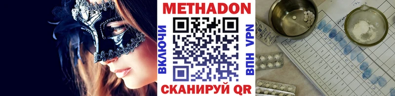 Метадон methadone  Купить  Тында 